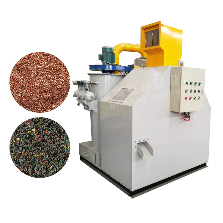 改造升級！新一代電纜線銅塑分離銅米機(jī) 以質(zhì)量贏顧客